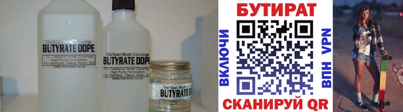 купить наркоту  kraken ссылки  БУТИРАТ оксибутират  Никольск 