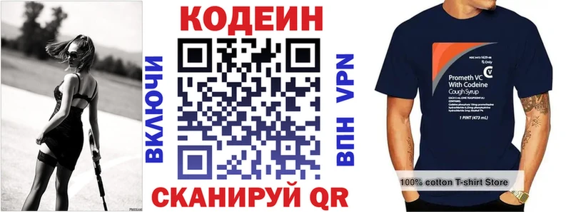 Кодеин напиток Lean (лин)  Никольск 