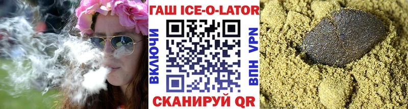 ГАШ ice o lator Никольск