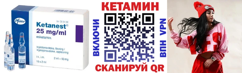 КЕТАМИН VHQ Никольск