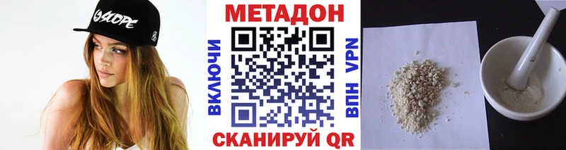 Метадон белоснежный  Никольск 