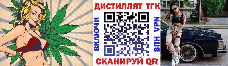 Дистиллят ТГК жижа  магазин продажи   Никольск 